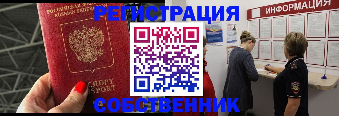 прописка поиск в Таре