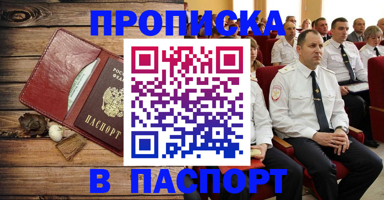 временная регистрация гарантия в Таре